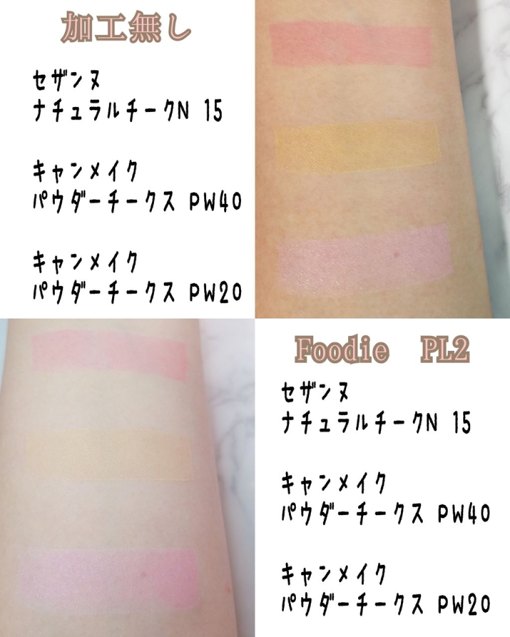 【旧品】パウダーチークス/キャンメイク/パウダーチークを使ったクチコミ（3枚目）