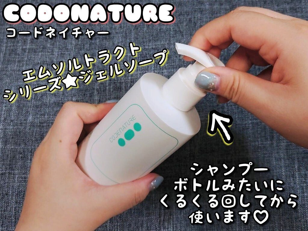 エム・ソルトラクトオールディクレンザー/CODENATURE/クレンジングジェルを使ったクチコミ(2枚目)