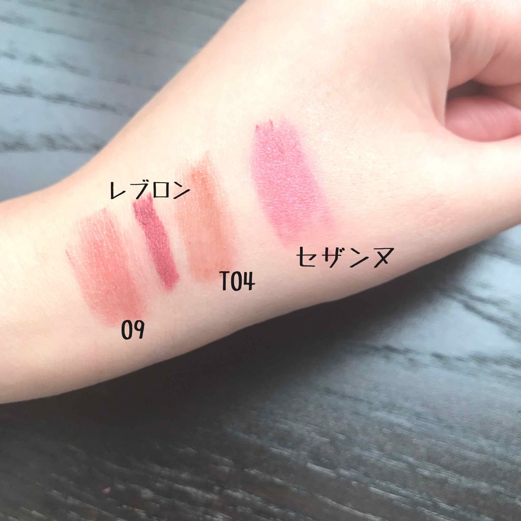 バーム ステイン/REVLON/口紅を使ったクチコミ（2枚目）