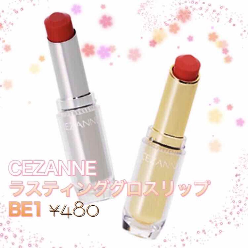 ラスティンググロスリップ/CEZANNE/口紅を使ったクチコミ（2枚目）