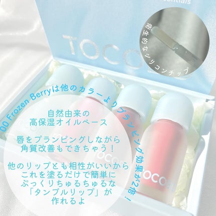 ジューシーベリープランピングリップオイル/TOCOBO/リップグロスを使ったクチコミ(2枚目)