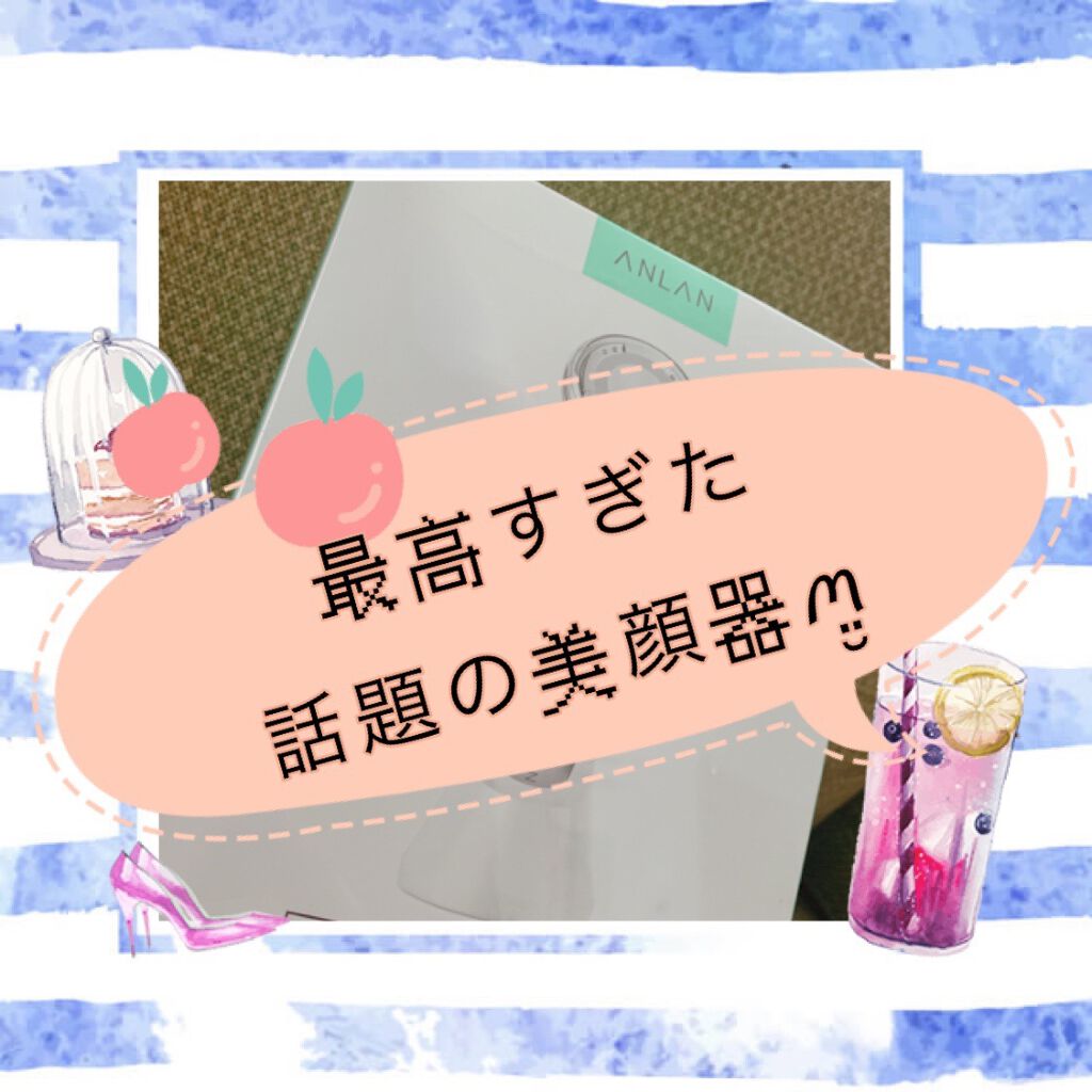 多機能温冷美顔器/ANLAN/美顔器・マッサージを使ったクチコミ（1枚目）