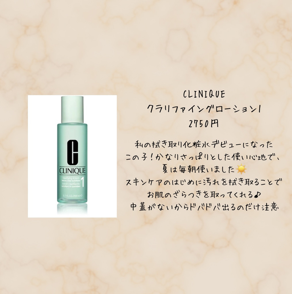 クラリファイング ローション 1/CLINIQUE/拭き取り化粧水を使ったクチコミ（2枚目）
