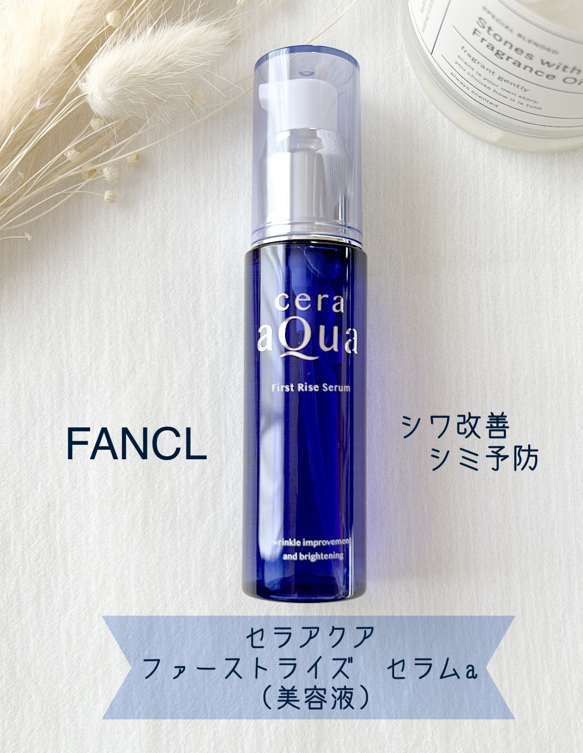 ファーストライズ セラム/セラアクア/ブースター・導入液を使ったクチコミ（1枚目）