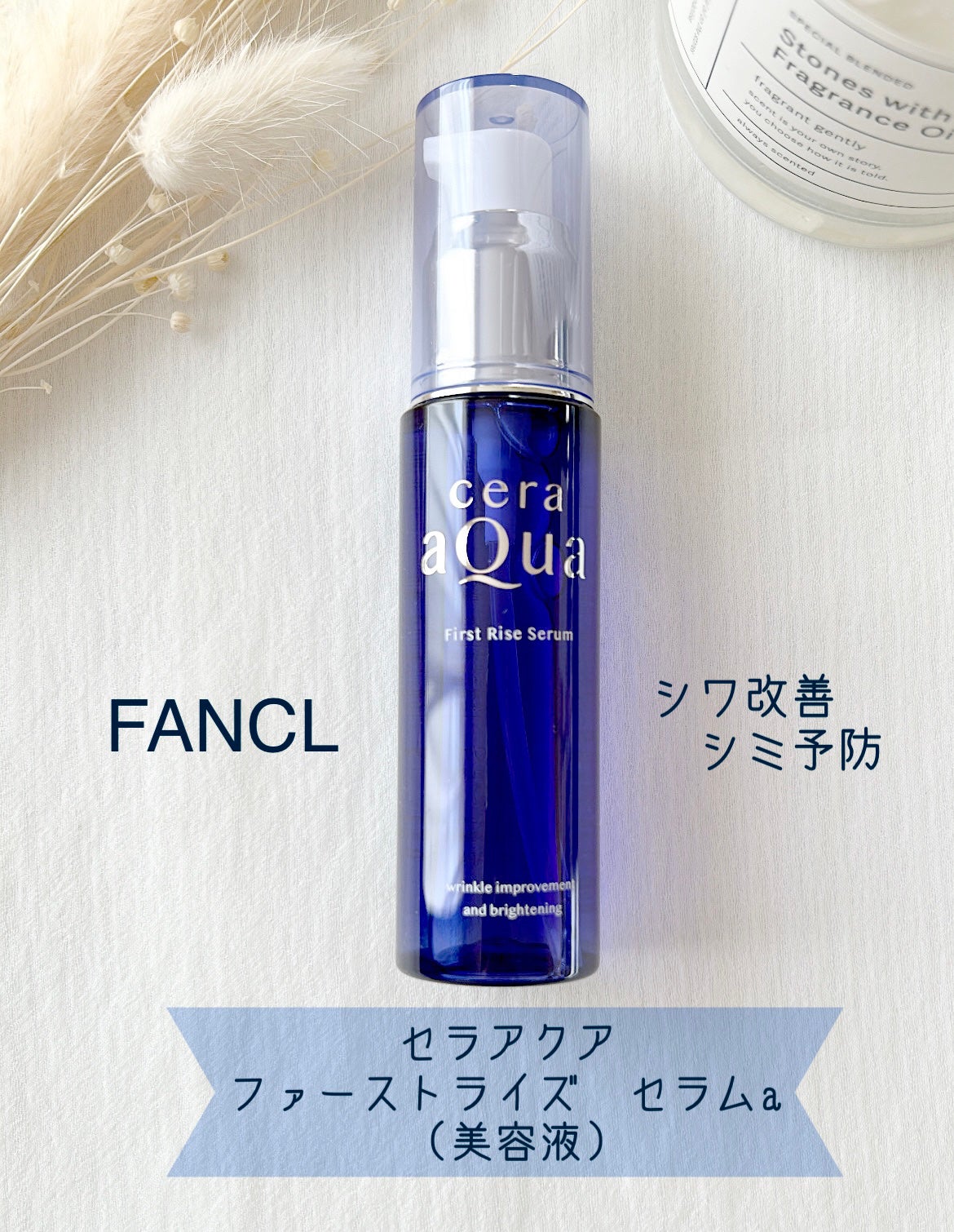 ファーストライズ セラム/セラアクア/ブースター・導入液を使ったクチコミ(1枚目)