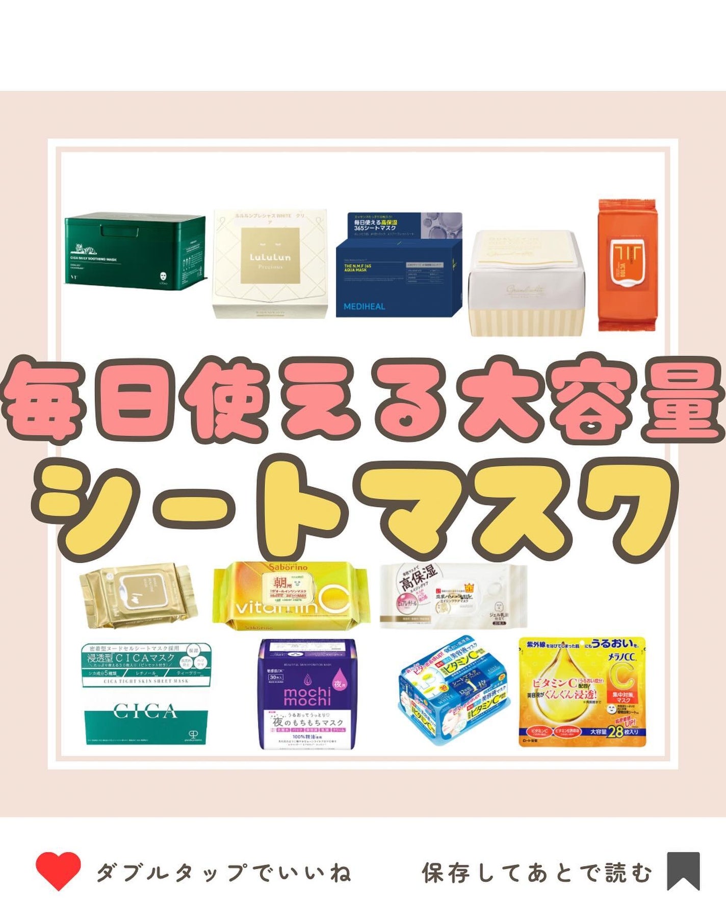 目ざまシート ひきしめタイプ/サボリーノ/シートマスク・パックを使ったクチコミ(1枚目)