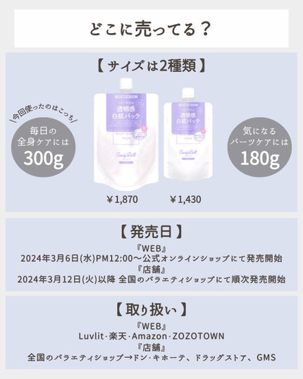 トーンアップスクラブパック/CandyDoll/ボディスクラブを使ったクチコミ(6枚目)