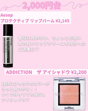 プロテクティブリップバームSPF30/Aesop/リップケア・リップクリームを使ったクチコミ（2枚目）