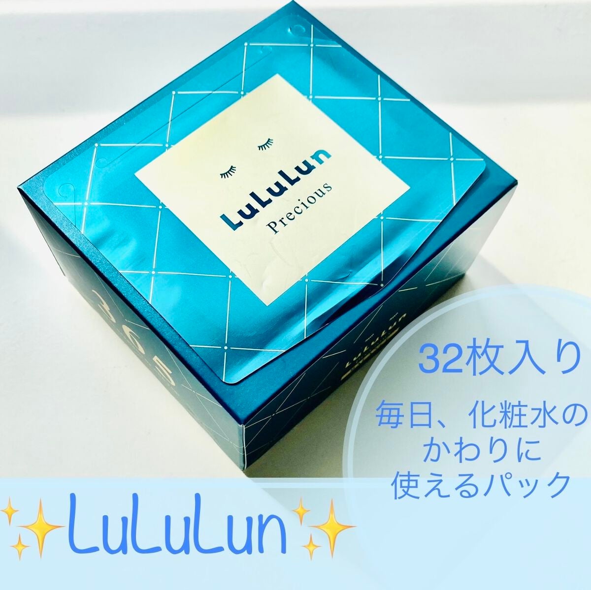 ルルルンプレシャス GREEN(バランス)【旧】/ルルルン/シートマスク・パックを使ったクチコミ(1枚目)