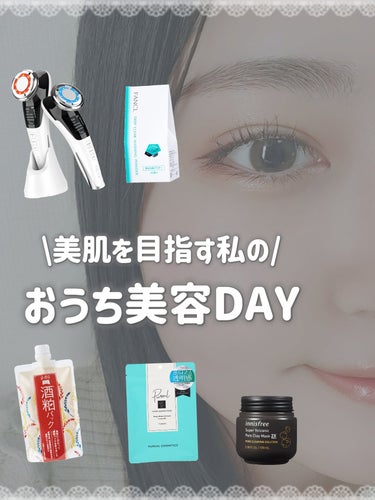 スーパーヴォルカニック　ポア　クレイマスク/innisfree/洗い流すパック・マスクを使ったクチコミ（1枚目）