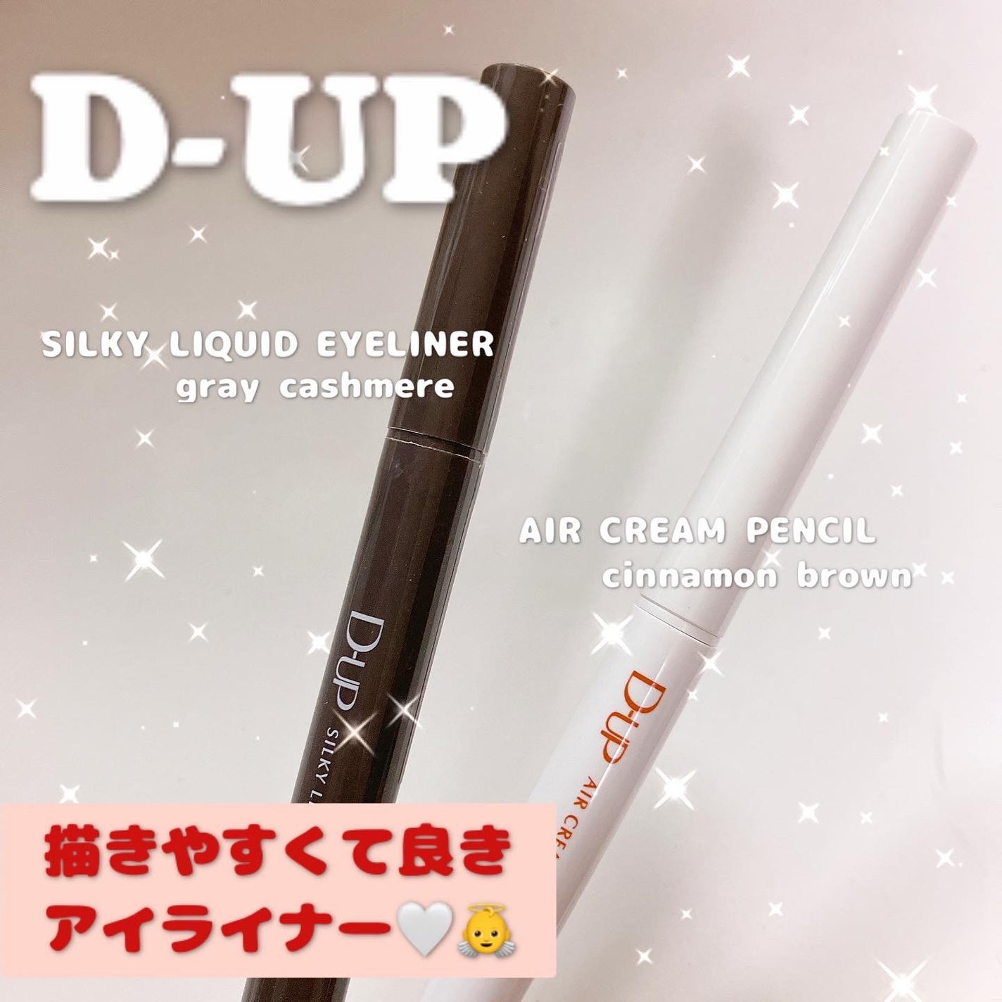 シルキーリキッドアイライナーWP/D-UP/リキッドアイライナーを使ったクチコミ(1枚目)