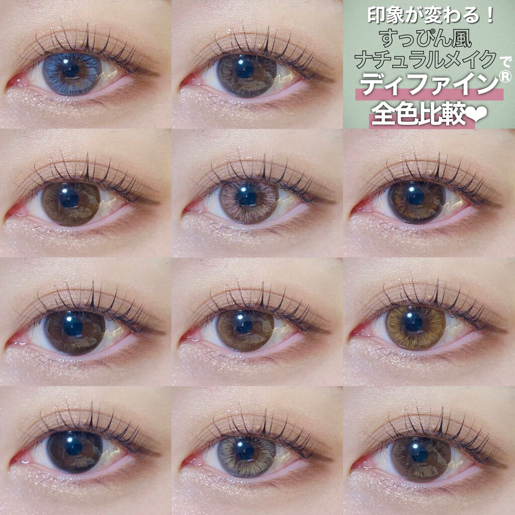 ワンデーアキュビュー®ディファイン®モイスト® ラディアント シック™ (10枚入り期間限定パッケージ)/アキュビュー® ディファイン®/ワンデー（１DAY）カラコンを使ったクチコミ（1枚目）