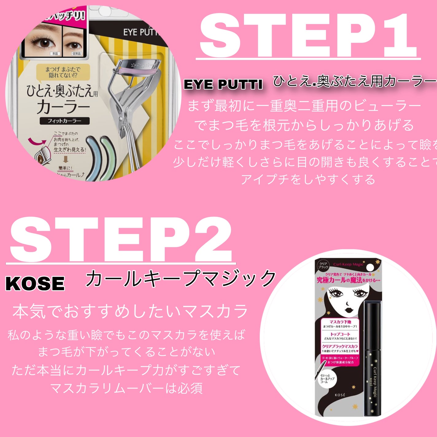 アイトーク/アイトーク/二重まぶた用アイテムを使ったクチコミ(2枚目)