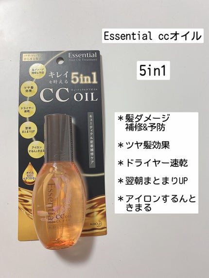 CCミルク/エッセンシャル/ヘアミルクを使ったクチコミ(2枚目)