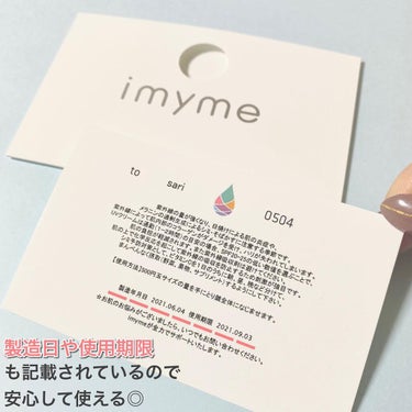 imyme/imyme/スキンケアキットを使ったクチコミ（4枚目）