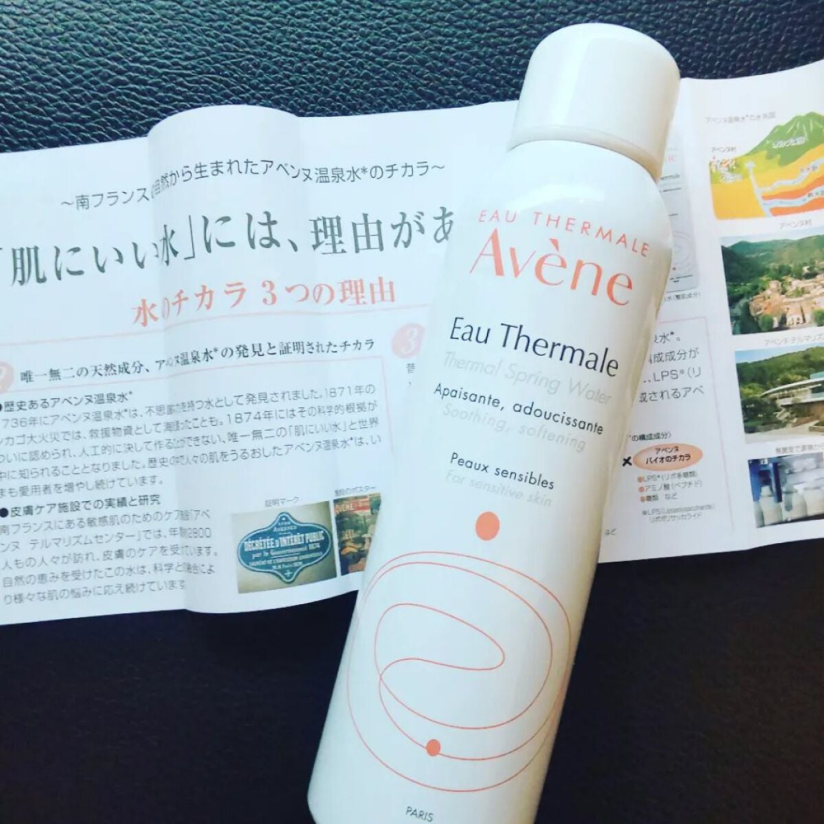 ウオーター/アベンヌ/ミスト状化粧水を使ったクチコミ(1枚目)