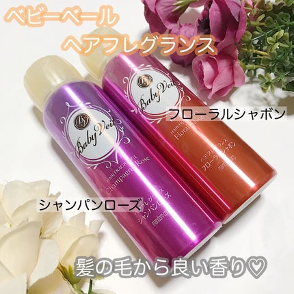 ベビーベール ヘアフレグランス フローラルシャボン/マンダム/ヘアミストを使ったクチコミ(1枚目)
