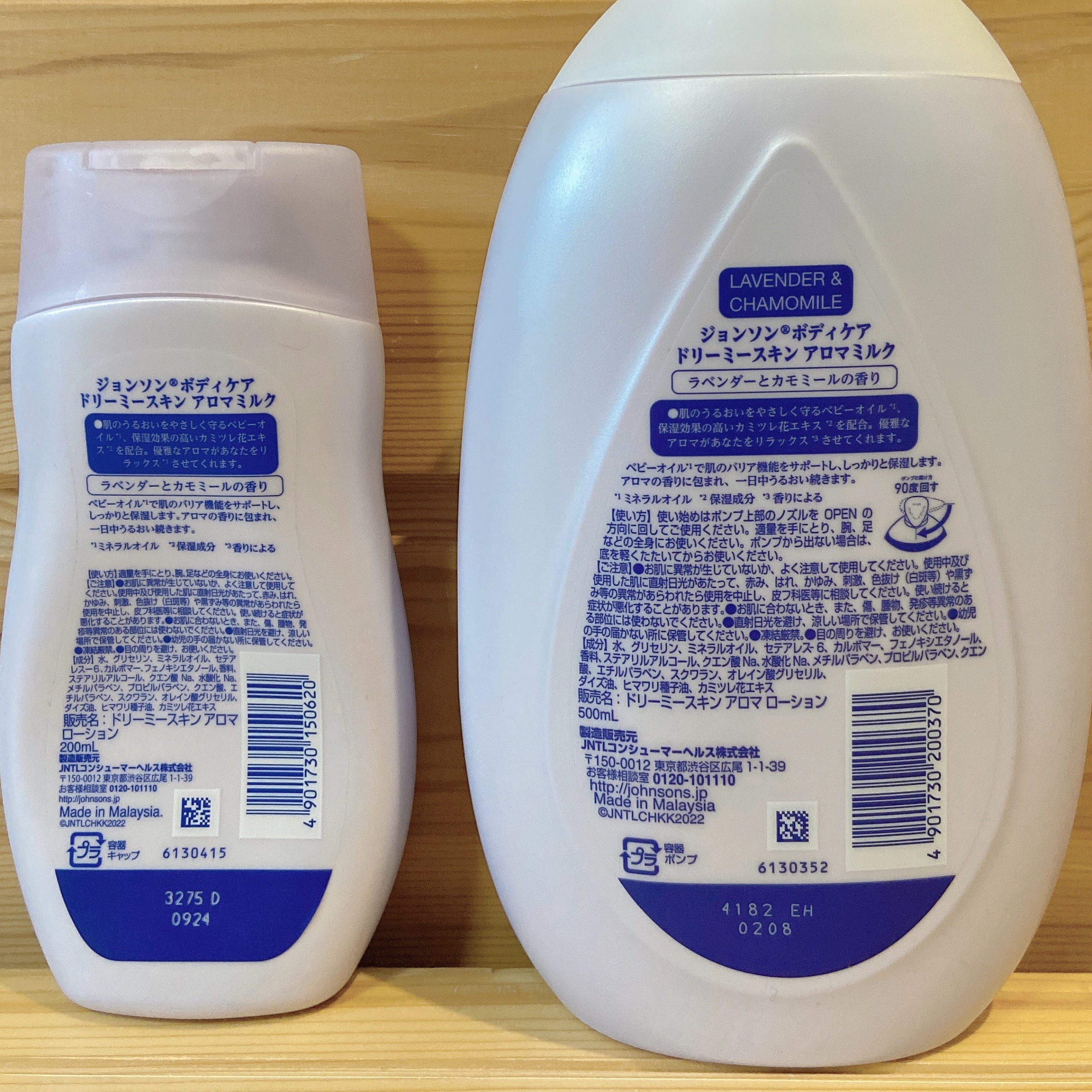 ラスティングモイスチャー アロマミルク/ジョンソンボディケア/ボディミルクを使ったクチコミ（2枚目）