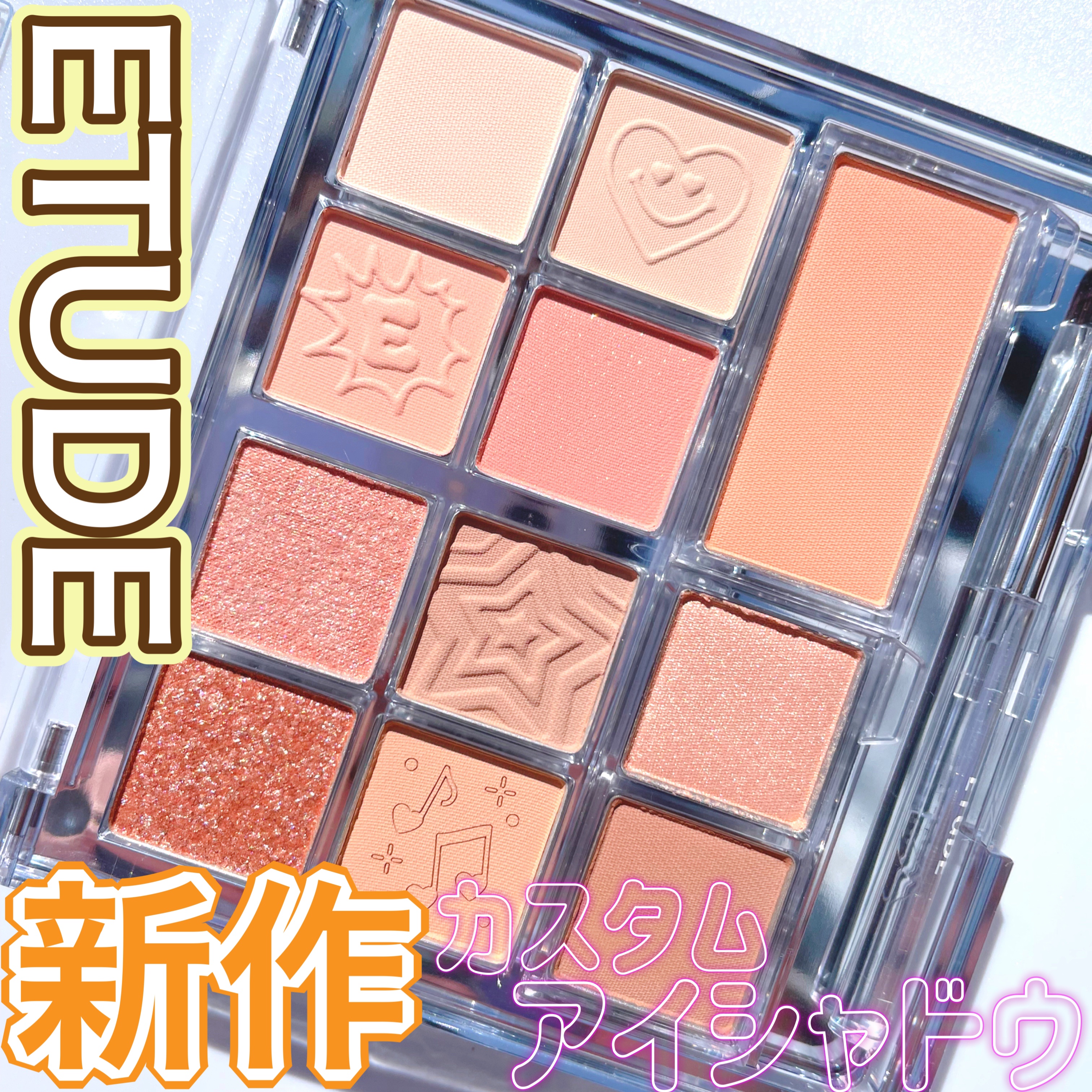 マイベストトーンアイパレット マイベストトーンアイパレット E/ETUDE/アイシャドウパレットを使ったクチコミ（1枚目）