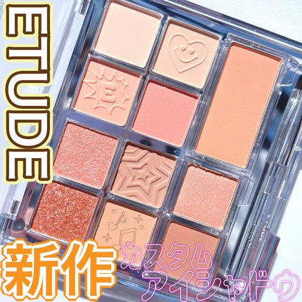 マイベストトーンアイパレット/ETUDE/アイシャドウパレットを使ったクチコミ(1枚目)