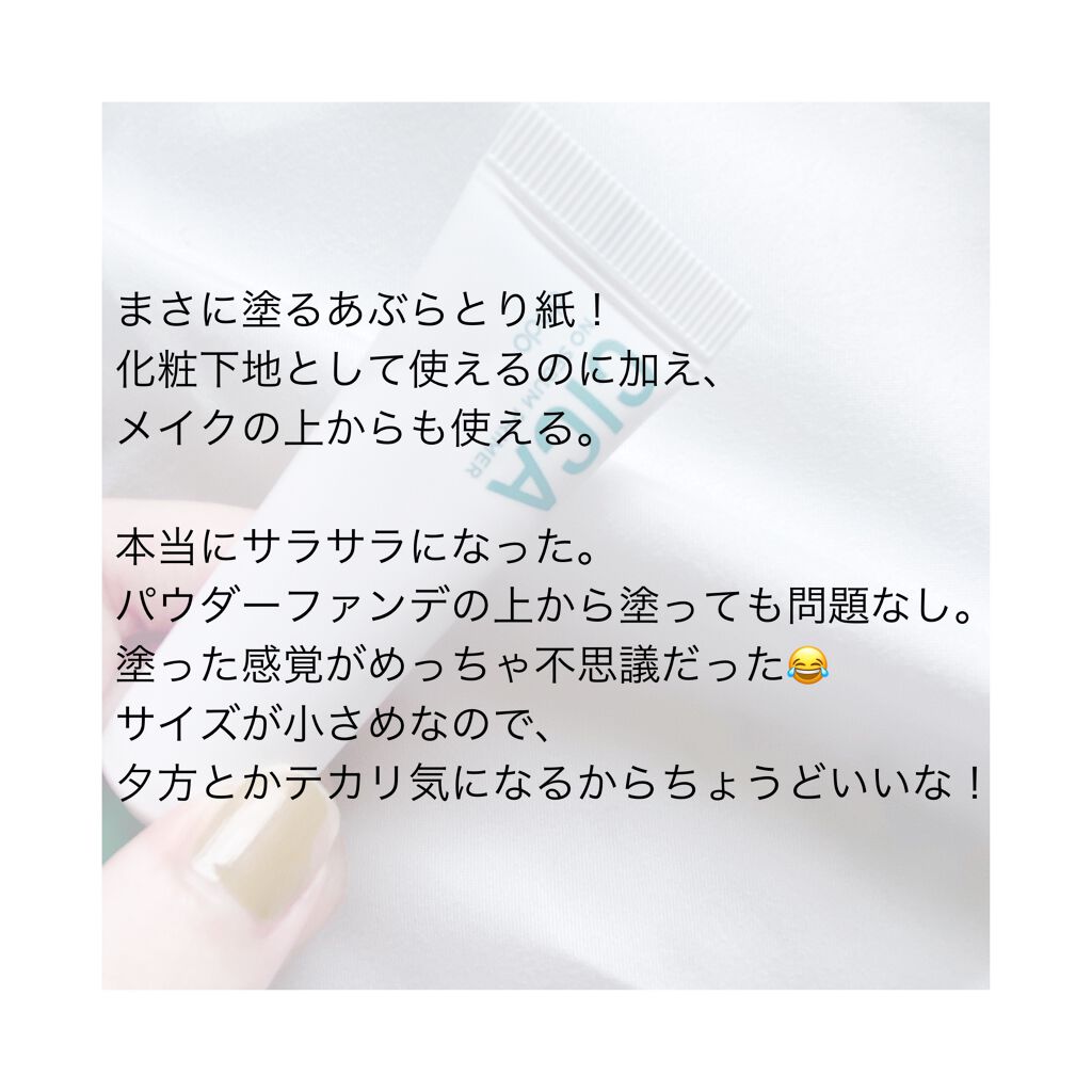 CICAノーセバムプライマー/ドド/化粧下地を使ったクチコミ（3枚目）