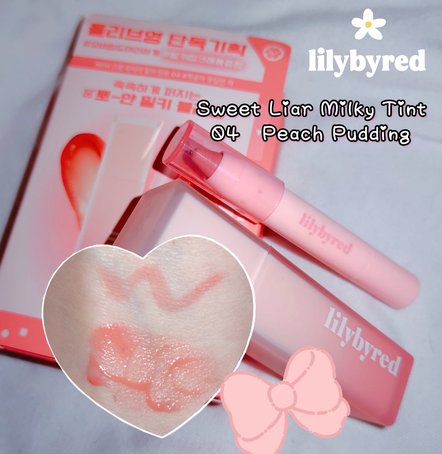 スウィート ライアー ミルキー ティント/lilybyred/口紅を使ったクチコミ(1枚目)