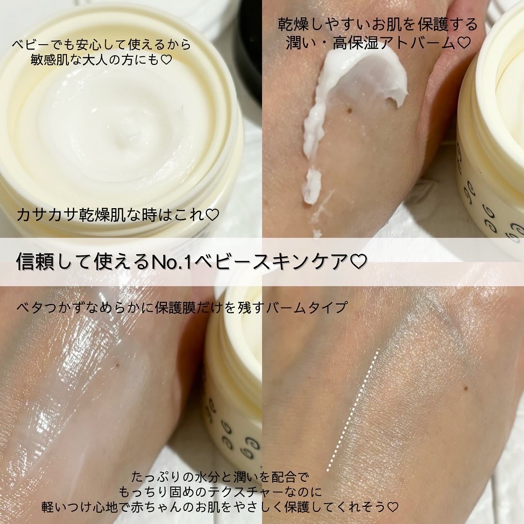 ベビー・高保湿バーム/モンディエス/フェイスバームを使ったクチコミ（2枚目）