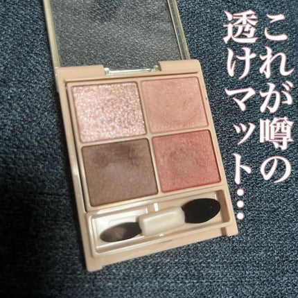 シルキースフレアイズ(マットタイプ)/キャンメイク/アイシャドウパレットを使ったクチコミ(1枚目)
