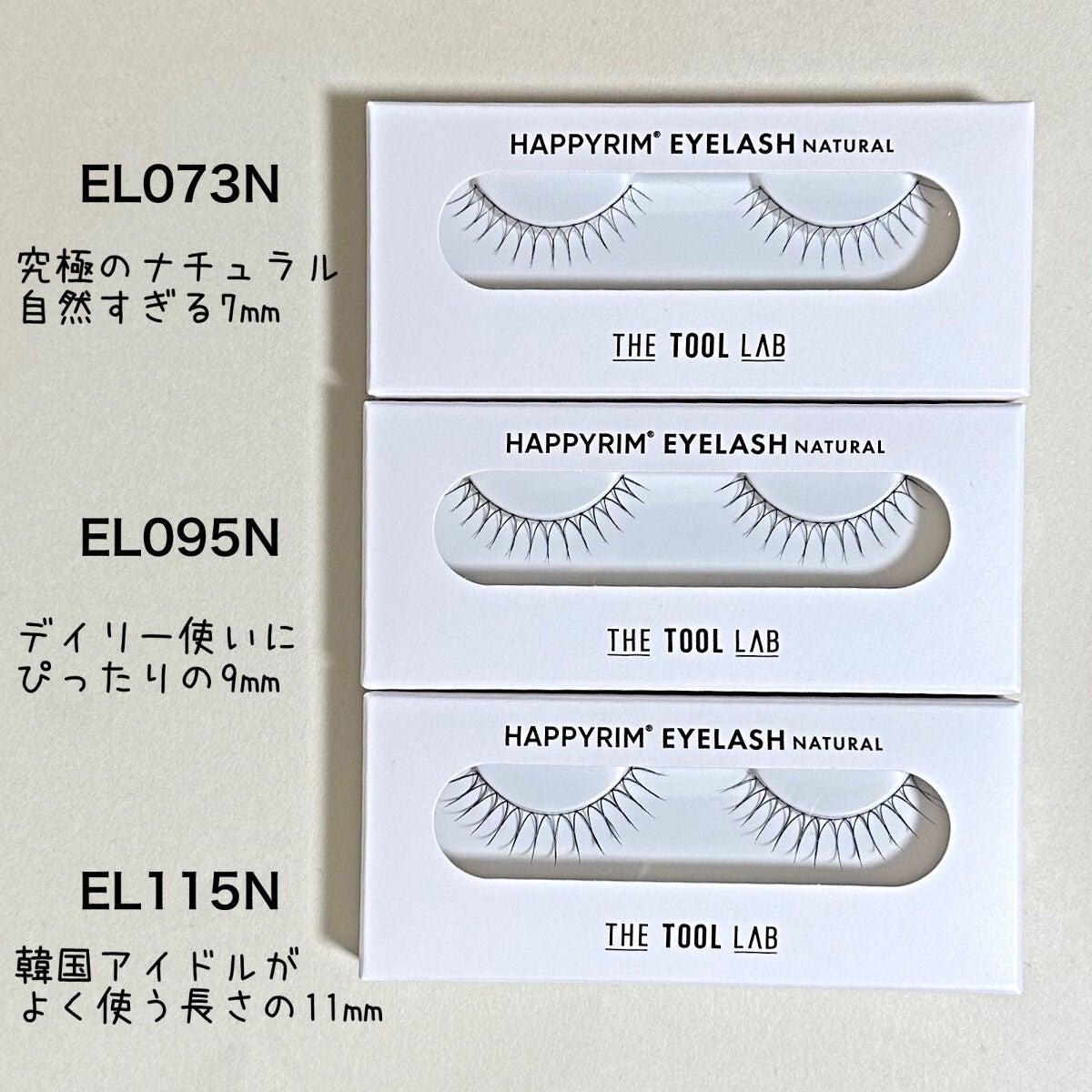 ハッピーリム アイラッシュ インディビジュアル/THE TOOL LAB/つけまつげを使ったクチコミ(2枚目)