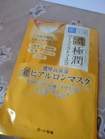 肌ラボ 極潤パーフェクトマスクのクチコミ「肌ラボ極潤パーフェクトマスク 4枚入り
朝のスキンケア使いました
夕方になっても乾燥しらずで.....」(1枚目)