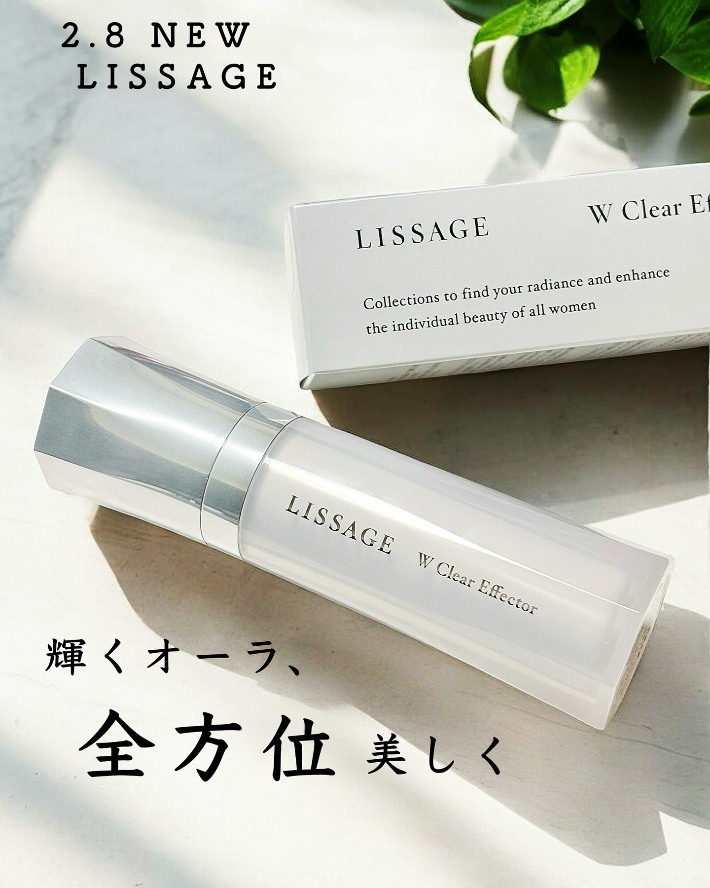 Wクリアエフェクター/リサージ/美容液を使ったクチコミ（1枚目）