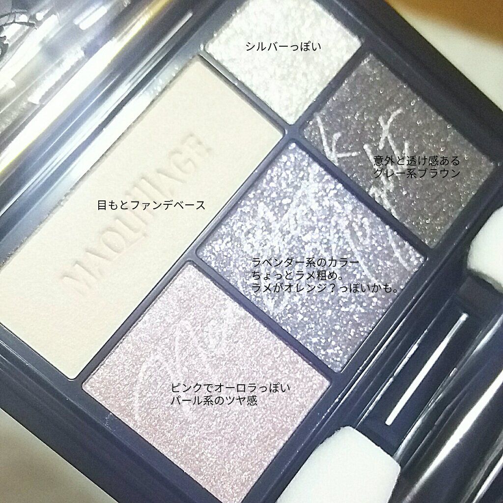 ドラマティックスタイリングアイズ/マキアージュ/アイシャドウパレットを使ったクチコミ(2枚目)
