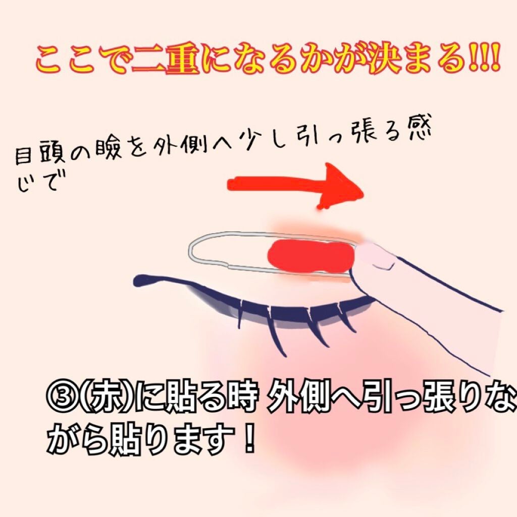 メッシュ アイテープ/shefun/二重まぶた用アイテムを使ったクチコミ(4枚目)