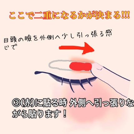 メッシュ アイテープ/shefun/二重まぶた用アイテムを使ったクチコミ(4枚目)