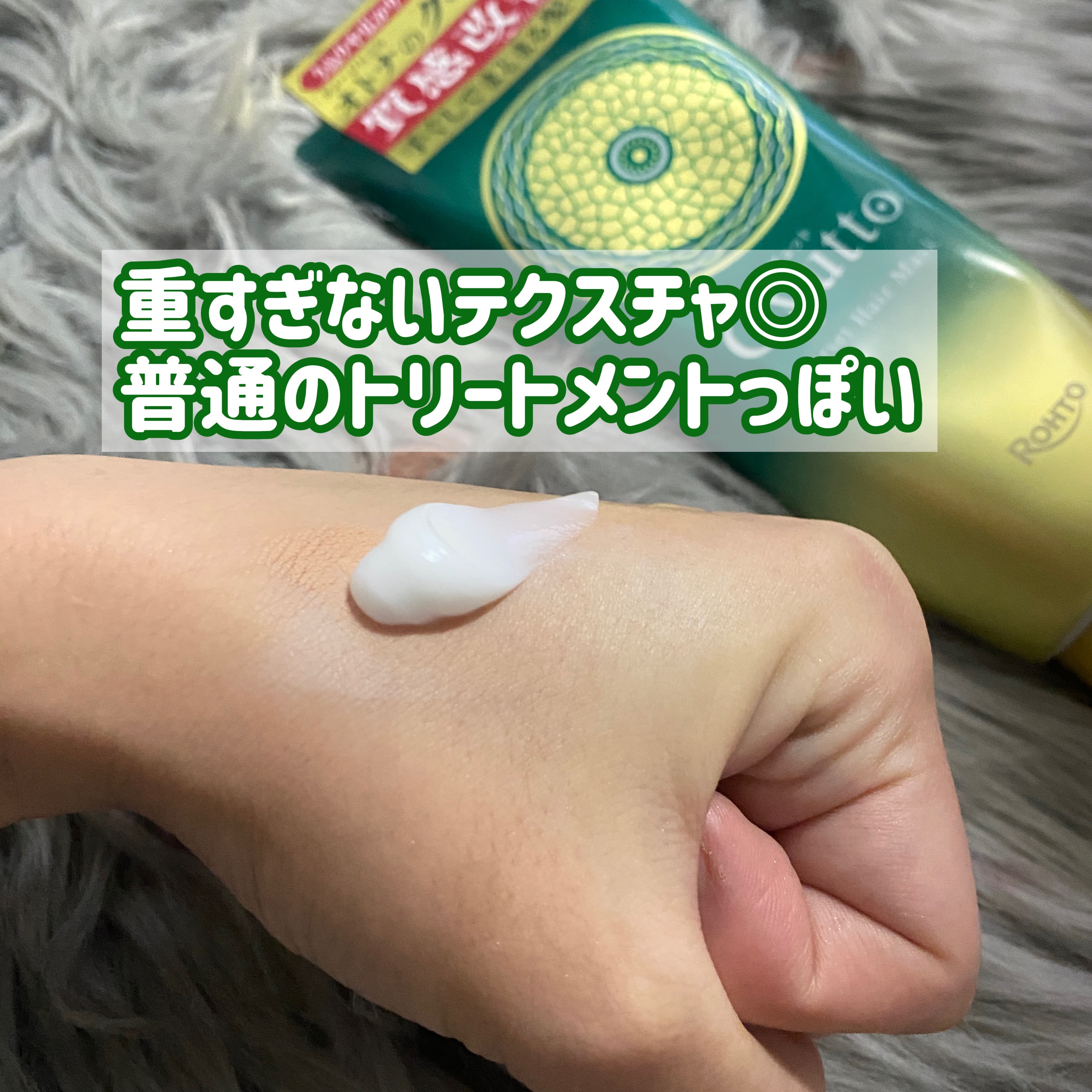 ギュットコルセットヘアマスク/Ｇｙｕｔｔｏ/ヘアマスク・ヘアパックを使ったクチコミ（3枚目）