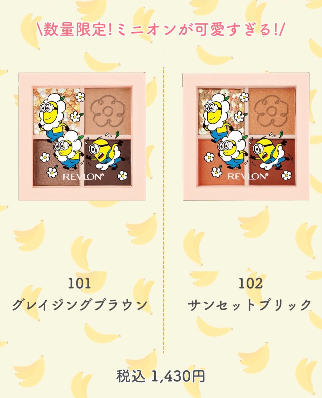 ぴ on LIPS 「数量限定!早めにチェックせねば…!/REVLONダズルアイシャ..」(3枚目)