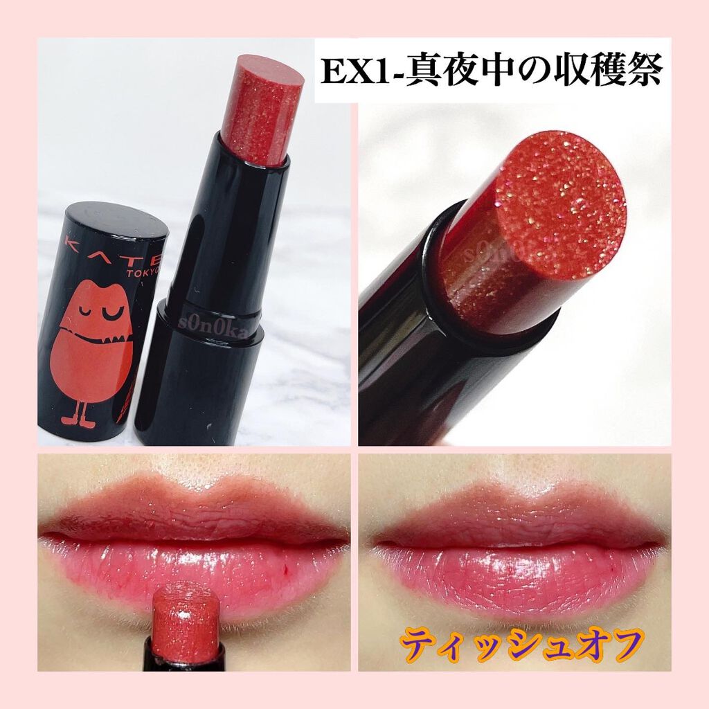 ケイト リップモンスター/KATE/口紅を使ったクチコミ（2枚目）