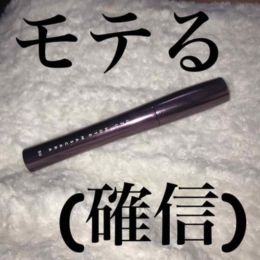 MOTE MASCARA™ (モテマスカラ)/UZU BY FLOWFUSHI/マスカラを使ったクチコミ（1枚目）