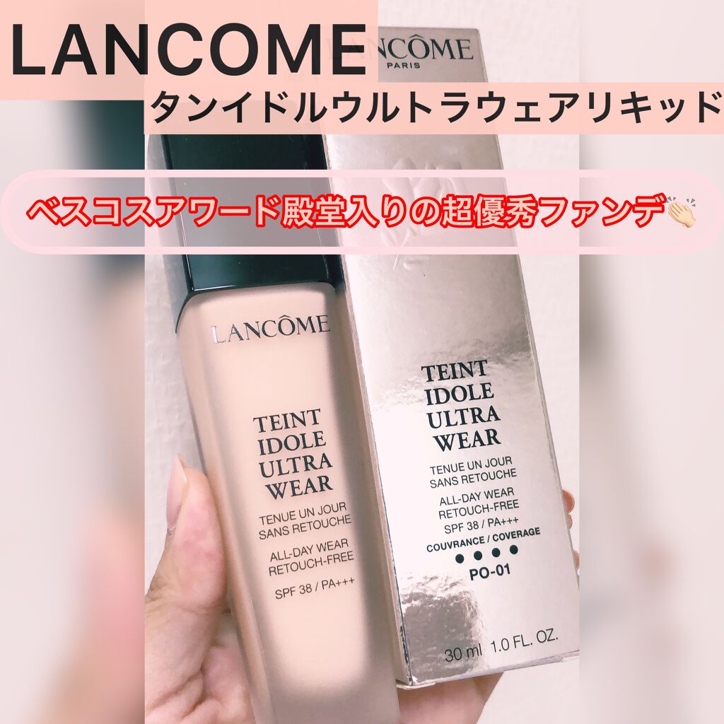 タンイドル ウルトラ ウェア リキッド/LANCOME/リキッドファンデーションを使ったクチコミ(1枚目)