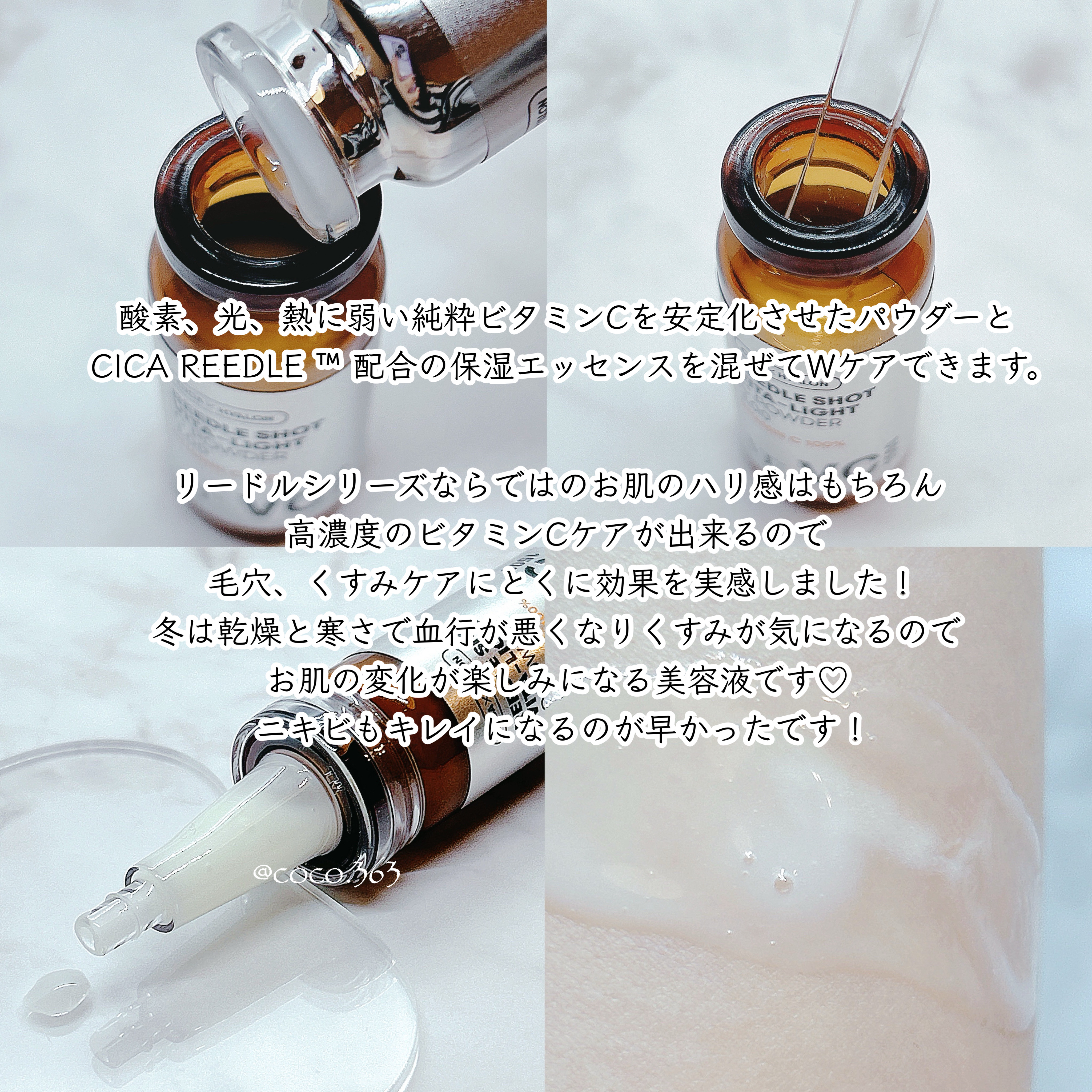 リードルショット ビタライト クリーム/VT/フェイスクリームを使ったクチコミ（3枚目）