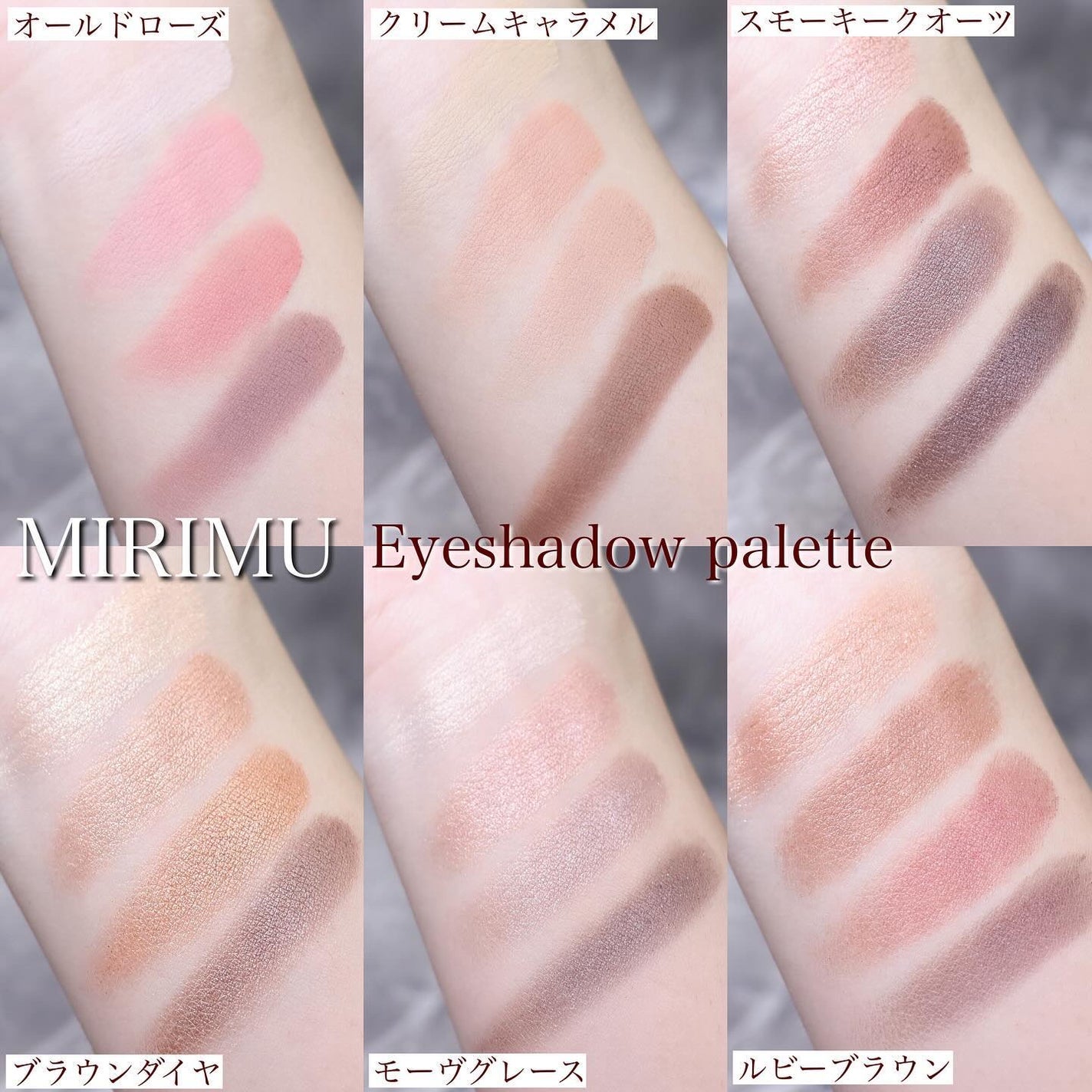 アイシャドウパレット/MIRIMU/アイシャドウパレットを使ったクチコミ(3枚目)
