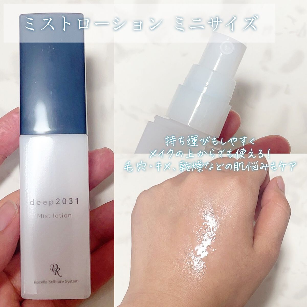  トライアルセット（クリアver.）/deep2031/トライアルキットを使ったクチコミ（2枚目）