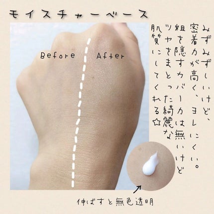 モイスチャーベース/IMAI/化粧下地を使ったクチコミ(4枚目)