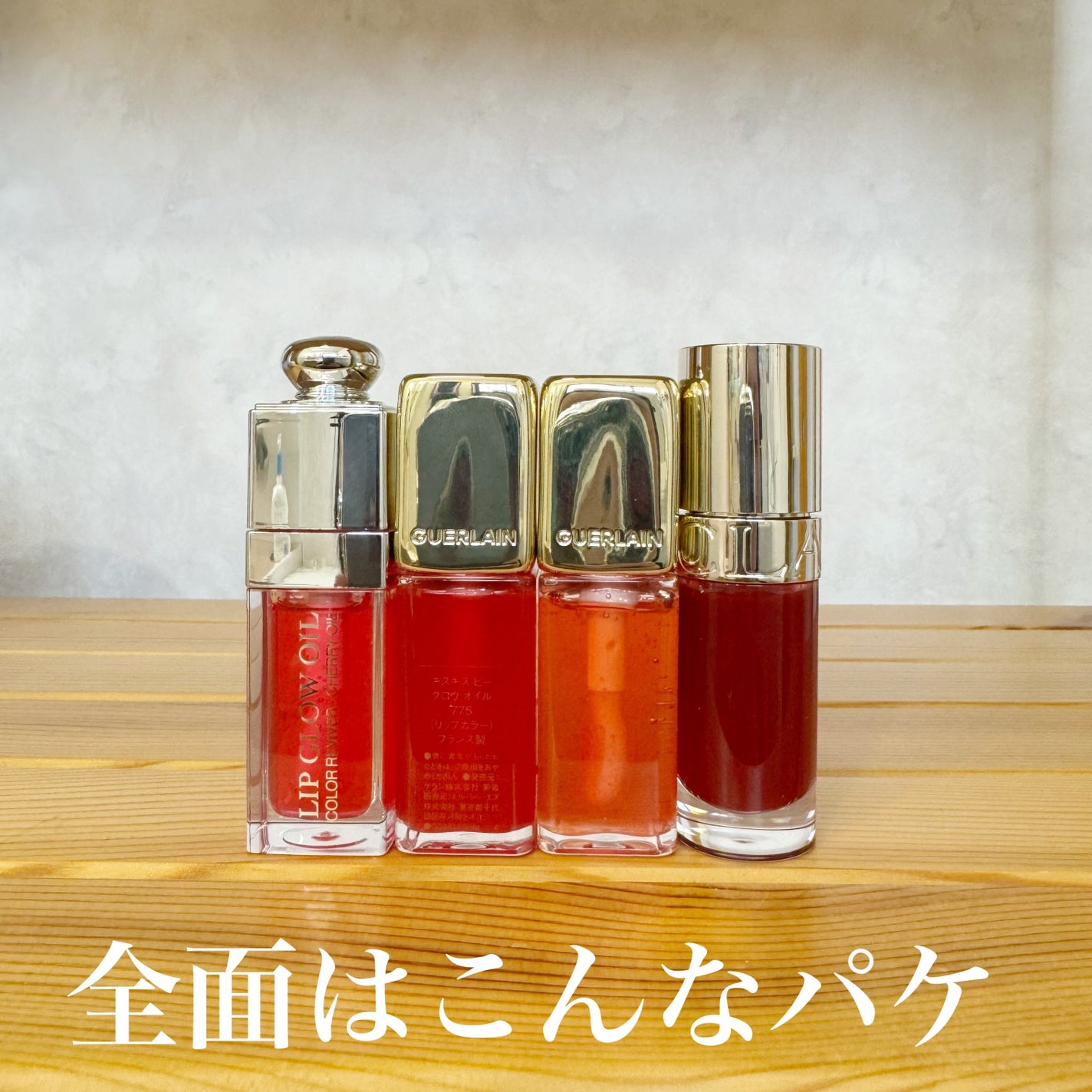 コンフォート リップオイル /CLARINS/リップグロスを使ったクチコミ(2枚目)