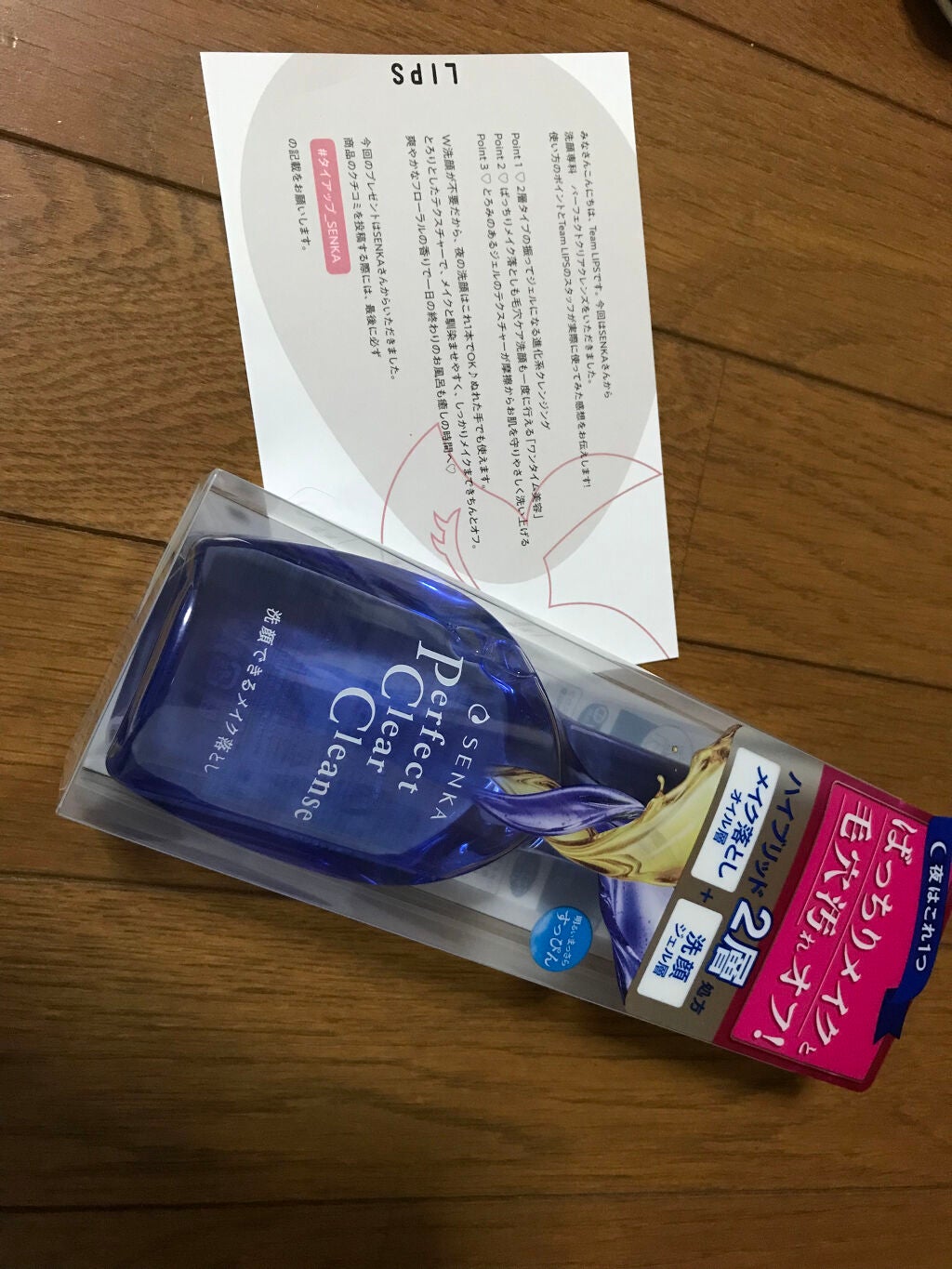 洗顔専科 パーフェクトクリアクレンズ/SENKA(専科)/クレンジングジェルを使ったクチコミ(2枚目)