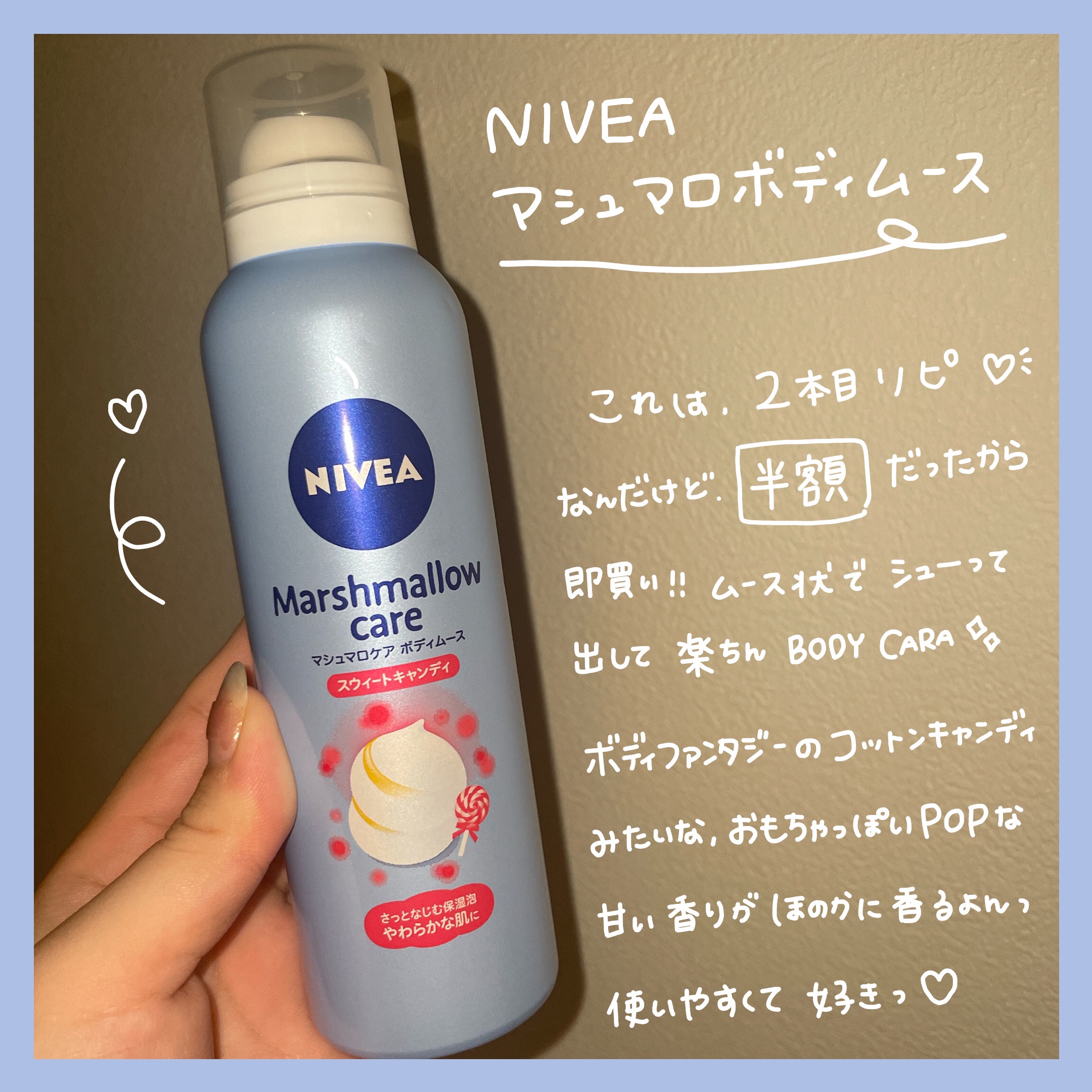 ニベア プレミアムボディミルク モイスチャー/ニベア/ボディミルクを使ったクチコミ（2枚目）