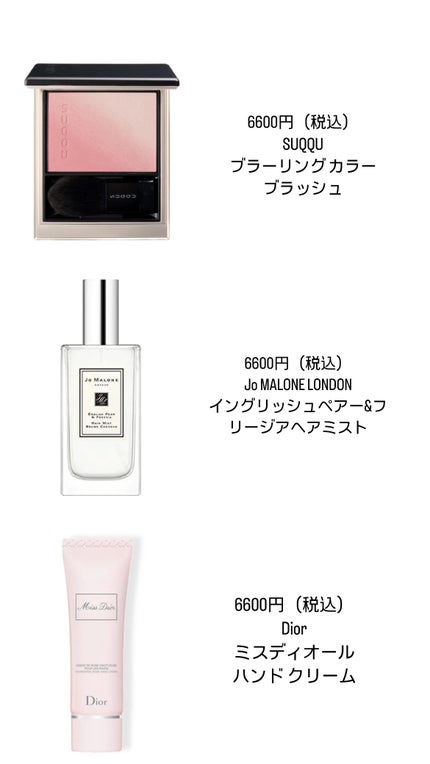 rumi on LIPS 「6000円〜7000円で買えるおすすめプレゼントを紹介します💞..」(4枚目)