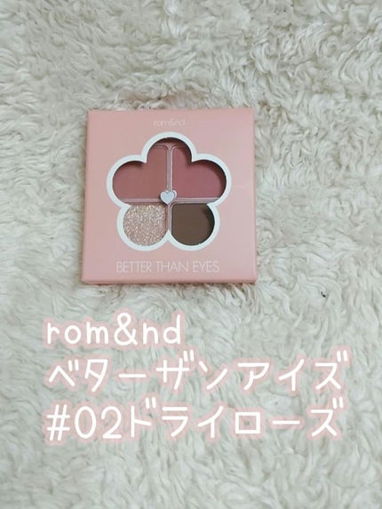 ベターザンアイズ/rom&nd/アイシャドウパレットを使ったクチコミ(2枚目)