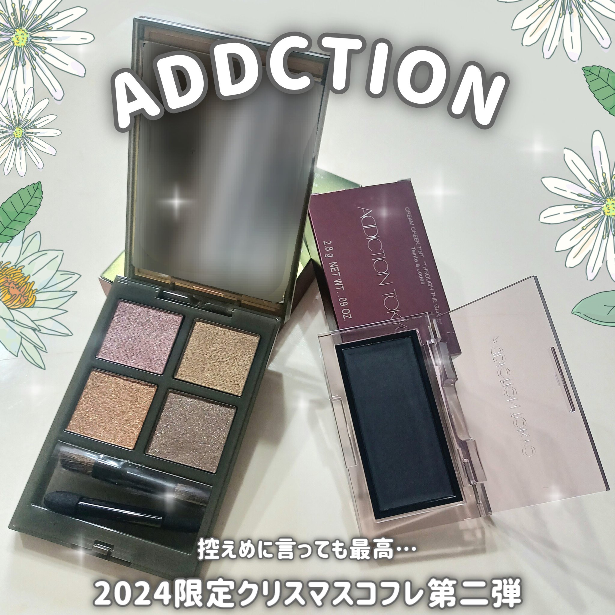 アディクション ホリデーアディクション アイシャドウ パレット + “スルー ザ グラス” 102 Antique Glass/ADDICTION/アイシャドウパレットを使ったクチコミ（1枚目）