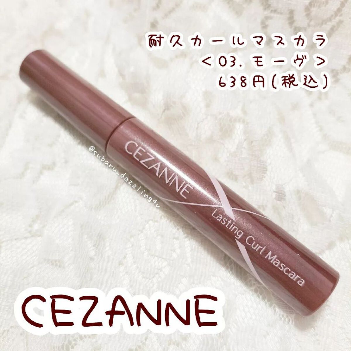 耐久カールマスカラ/CEZANNE/マスカラを使ったクチコミ（1枚目）